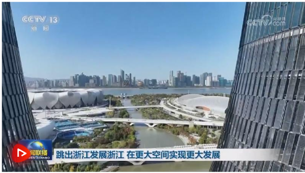 中国股票网 跳出浙江发展浙江 在更大空间实现更大发展_大皖新闻 | 安徽网