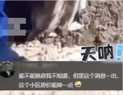 配资客服是不是违法的呀 女子买一楼带院房子竟挖出疑似人骨，物业：警方说那人骨已经有20年了